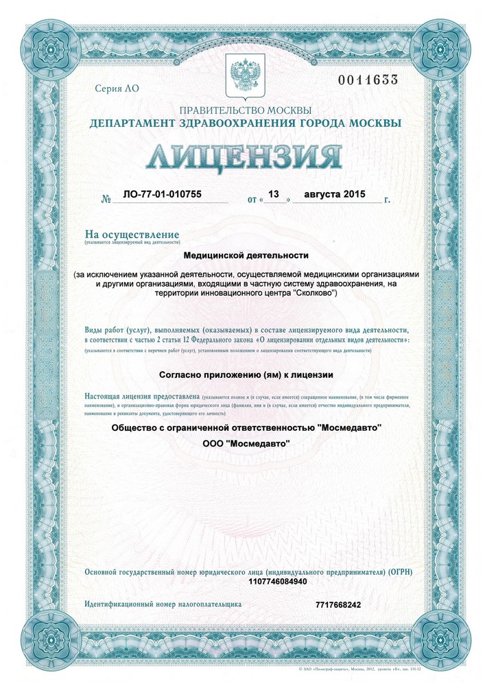 Должностная Инструкция Медработника По Предрейсовому Осмотру Водителей Должностная Инструкция Медработника По Предрейсовому Осмотру Водителей